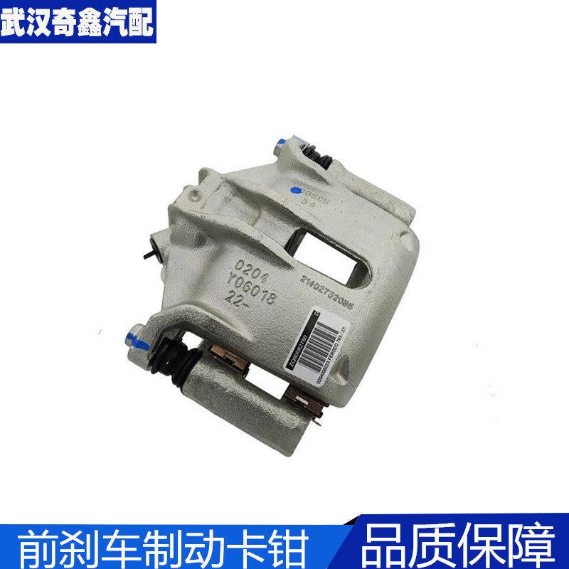 标致206富康207爱丽舍C2 2008 16V前分泵 前刹车分泵 16V制动卡钳
