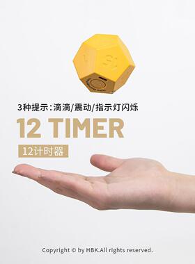 黑色和白色的客人12定时器|学生运动创意提醒便携式充电无声学习