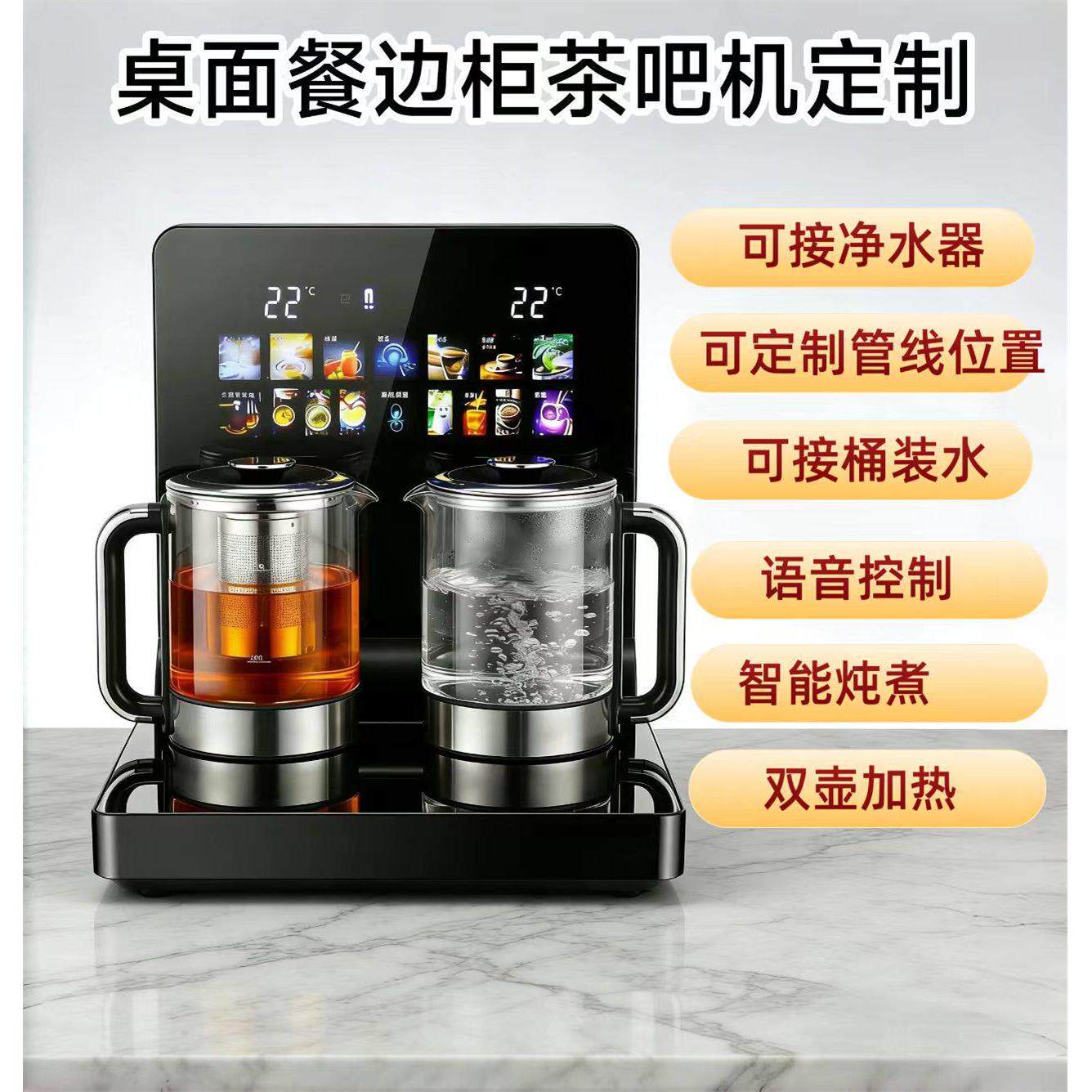 定制台式桌面餐边柜嵌入式多功能茶吧机防干烧溢水可接净水机水桶