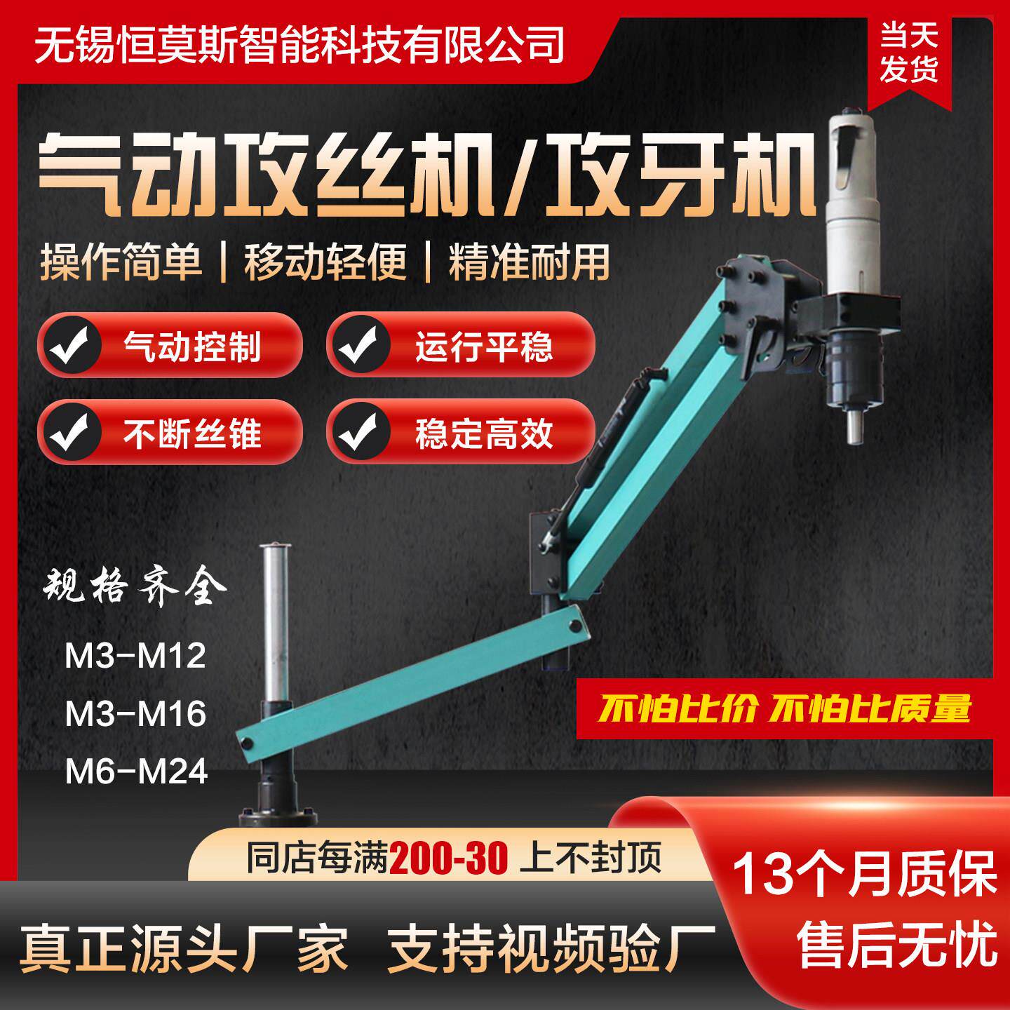 台湾原装马达气动攻牙机M12M16M24螺纹攻丝机夹头伺服气动攻丝机