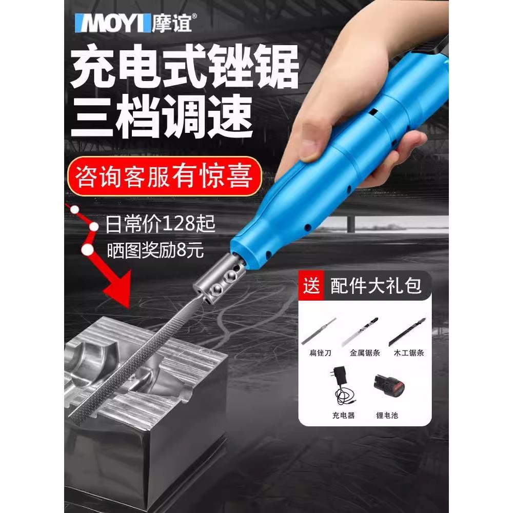 电动小锉刀往覆式金属打磨工具搓铁错刀机戳刀钢锉木工小型电挫刀