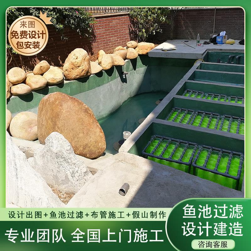 鱼池过滤净化系统布管设计施工别墅庭院生态鱼池专业制作假山鱼池