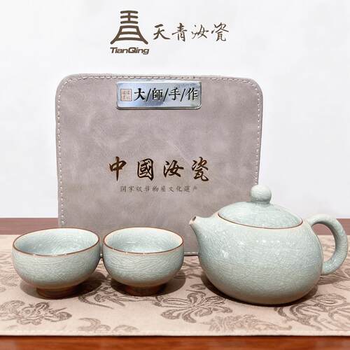 汝瓷旅行茶具套装新款天青汝窑冰花便携泡茶壶专用高端家用年轻人