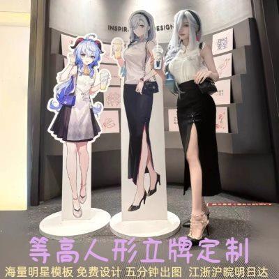 明星人形牌等高卡通动漫立牌牌定制等身kt板广告生日应援海报展架