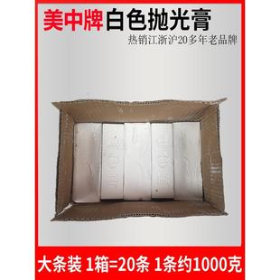 金蜡蜡固体HVM白不锈钢铁铝属专用亚克力脂板树材眼镜镜面抛光膏