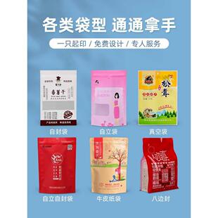 食品粽子包裝 袋定制真空袋定做復(fù)合自立自封袋魔芋絲訂制印刷logo