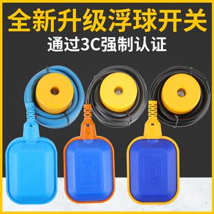 浮球开关水位控制器水塔自动上水感应器液位传感器水泵水箱抽水