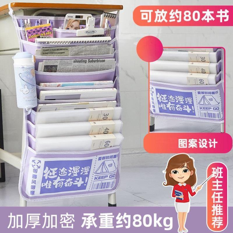 11层13格挂书袋课桌收纳学生书桌收纳神器书本高中生装放书桌边书