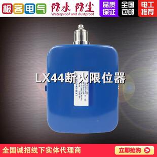 20A 断火限位器LX44 40A电动葫芦专用限位器行程开关起重机限位器
