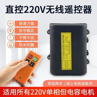 微型家用动芦2提升电机上下起重吊机遥控器2葫0V按钮无线遥VCZ控