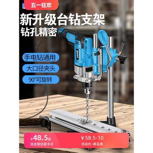 台钻支架小型家用多功能手电转钻工业级手钻工作台电钻改钻台机架