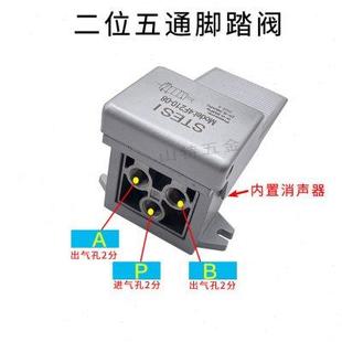 气动踏阀4F21 08位五 08脚0踩式 脚开关脚踏气缸控制器气阀二4F210