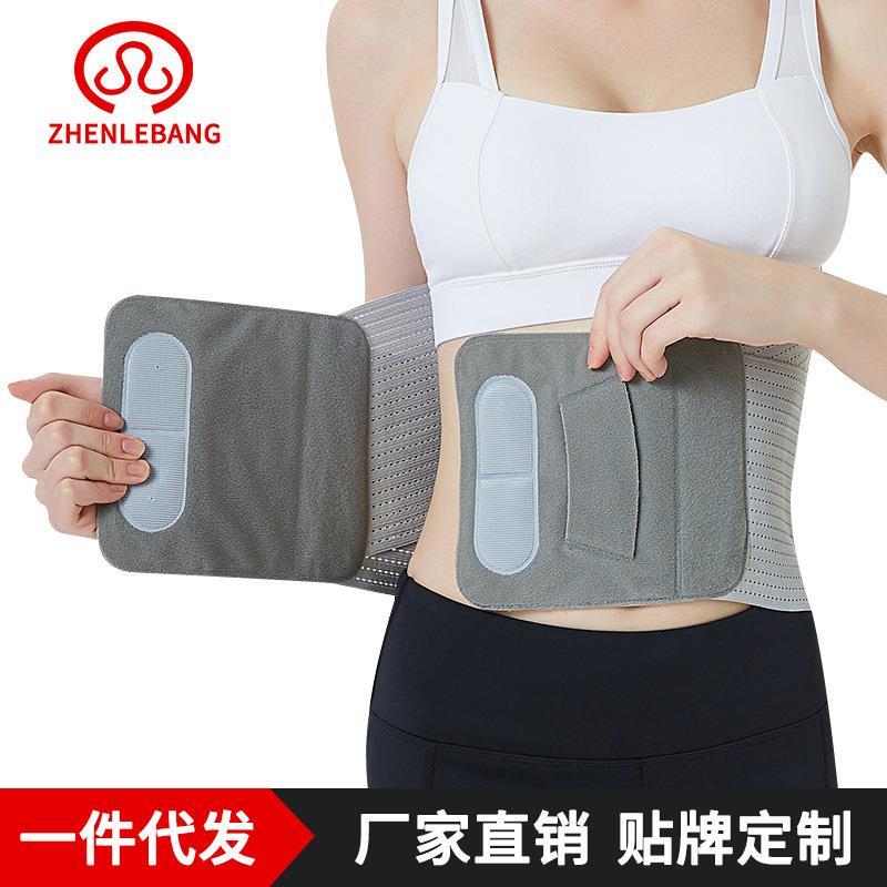 热压护腰带保暖自发热腰脱腰部疼暖腰托玛琳加热防寒护胃暖胃男女