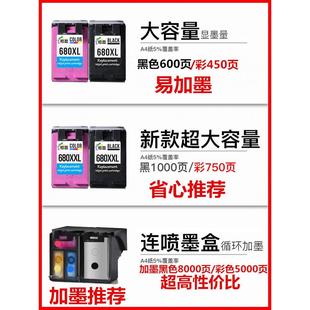 3838 2678 5088 2677 2676 Deskjet3636 680墨盒适用惠普HP 3638