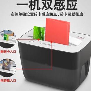 1桌面迷你碎纸机5级保密3×10mm家用碎卡机小型粉碎机 惠格浩005C