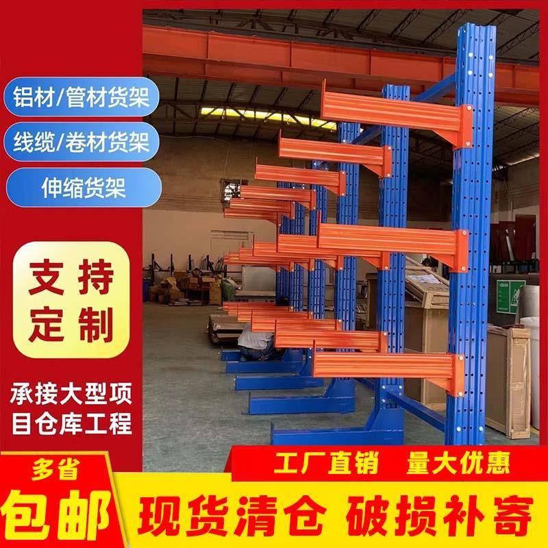 多层水管货架重型悬臂货架铝型材钢管仓储货架库房加厚放管架子