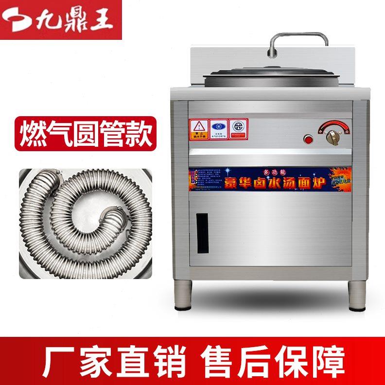 九鼎王煮面炉桶锅商用保温方形外方内圆煤天然气汤桶电热熬粥拉面