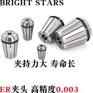 BRIGHeT ER16 新品 星牌高精密夹头筒夹ER11 ER定制 ER20 ER25