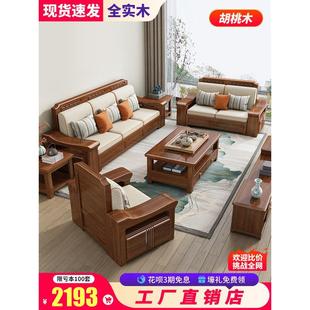 金丝胡桃木实木沙发小户型客厅全实木现代简约新中式储物原木沙发
