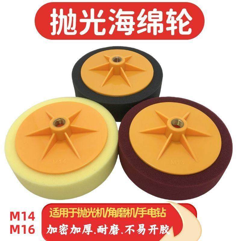 6寸汽车美容抛光棉进口打蜡海绵轮抛光机海绵球抛光盘打蜡盘进口,汽车零部件/养护/美容/维保,抛光盘,淘宝优惠券,粉丝福利购,淘宝优惠卷