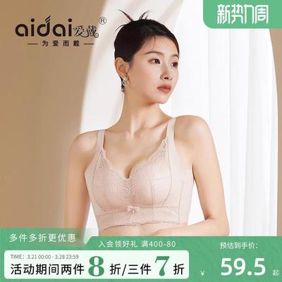 爱戴调整型内衣女聚拢小胸收副乳防下垂无钢圈文胸2025新款爆款春