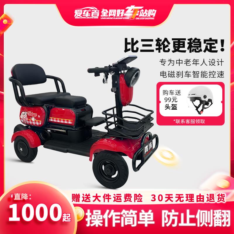 老年代步车四轮电动车残疾人专用电瓶车家用双人老人小巴士四轮车