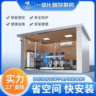 户外一体化泵房智慧泵房全自动化 二次增压供水泵站 智能灌溉泵房