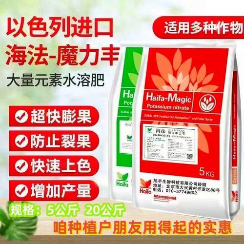 大量元素水溶肥平衡高钾高氮高磷型蔬菜果树冲施肥叶面有机覆合肥