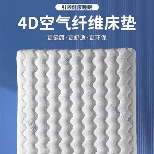 美妙4D空气纤维儿童婴儿床垫宝宝专床垫透气可水洗拼接床垫