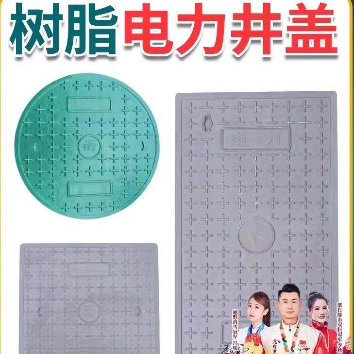陕西树脂盖板覆合电力电缆沟盖板弱电井盖方形下水道配电房隧道玻,基础建材,排水沟槽/盖板,淘宝优惠券,粉丝福利购,淘宝优惠卷