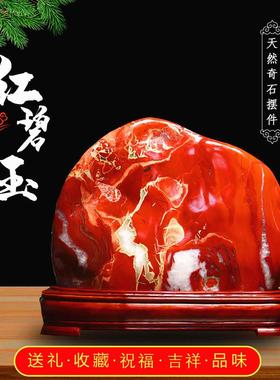 天然奇石鸡血石原石南非红碧玉中式客厅办公室靠山石红色石头摆件