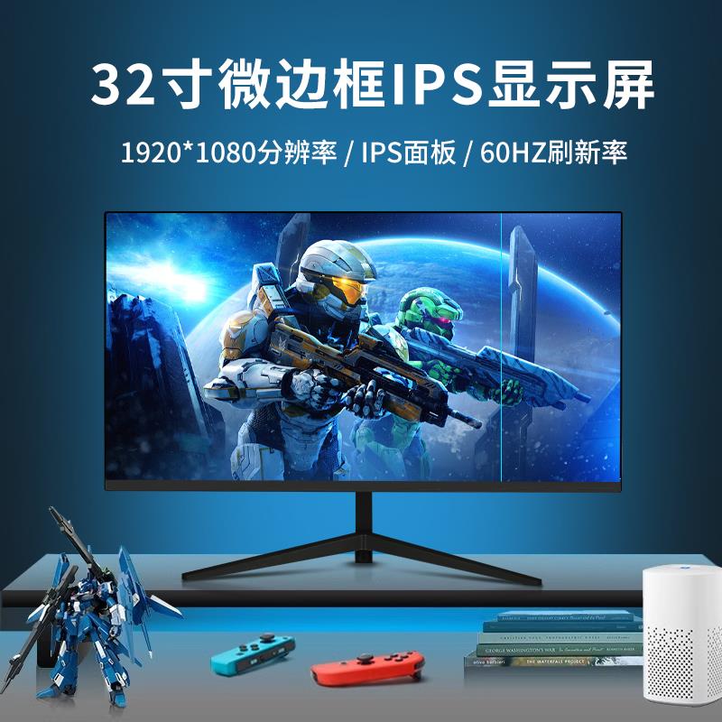 32英寸台式电脑萤幕一线 线屏1080P高清24英寸办公屏27英寸电竞屏