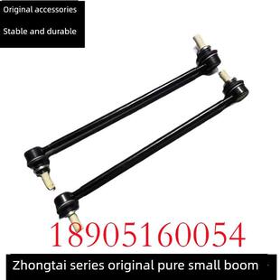原装中泰T600T700Sr9大麦X7前平衡杆稳定杆连杆垂直拉杆小吊杆