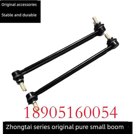 原装中泰T600T700Sr9大麦X7前平衡杆稳定杆连杆垂直拉杆小吊杆