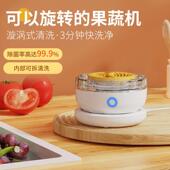 跨境无线 线果蔬清洗净化器食材清洗机杀菌去除农残消毒机蔬菜洗