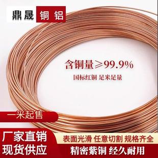 包邮 6mm一斤 diy手工软铜丝0.1 T2紫铜线含铜量99.9%