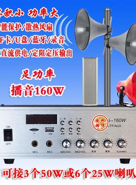 赛歌160W扩音机大功率交直流12/24V蓝牙录音船用车载农村广播喇叭