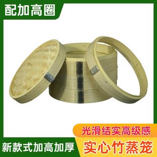 竹蒸盈家用装实心加高竹制蒸笼光滑结实高档全竹蒸笼厚底竹蒸笼屉