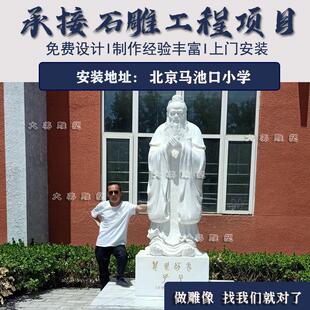 石雕孔子像校园日晷书本书籍石刻汉白玉人物历史名人伟人雕塑像