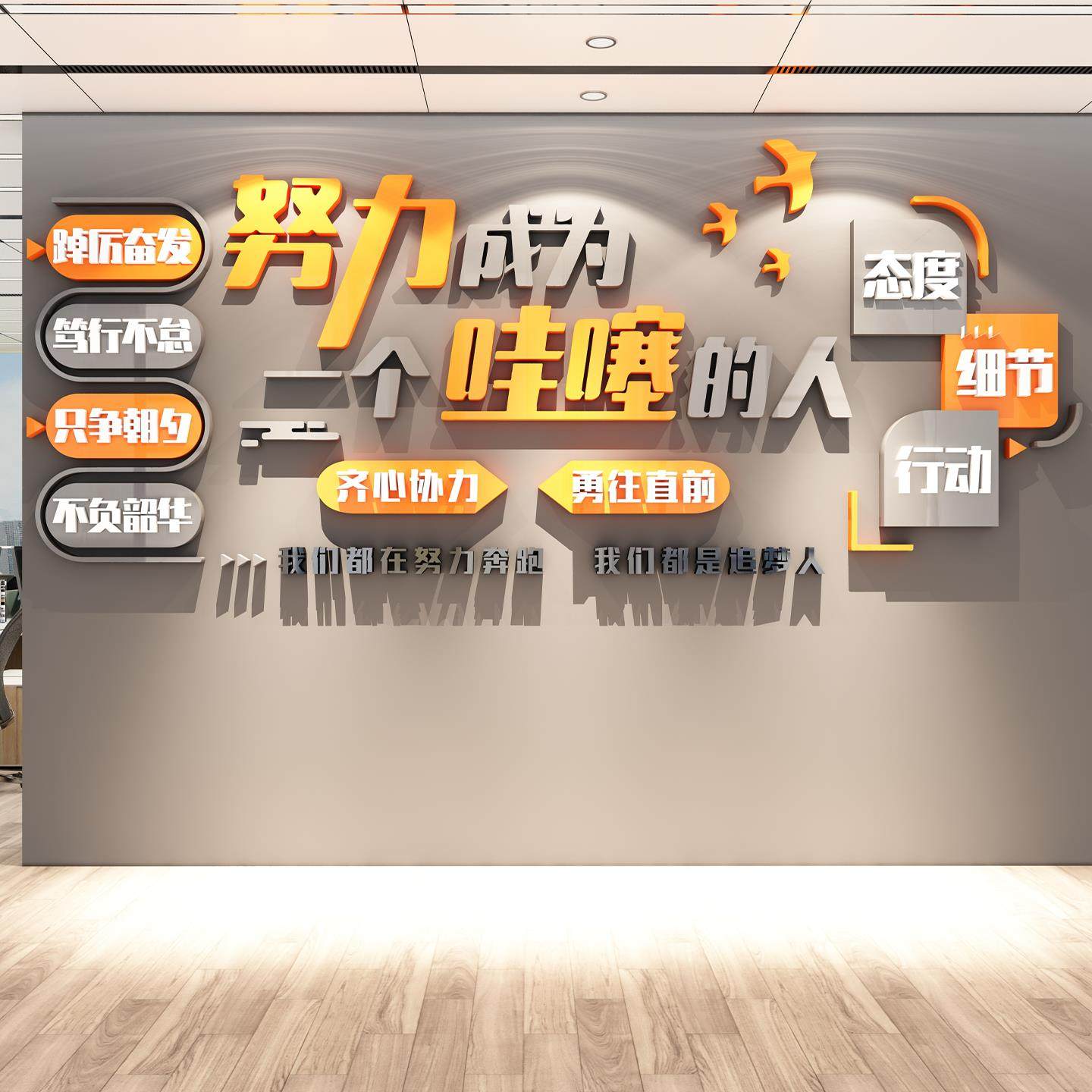 办公室励志标语墙贴公司企业文化背景高级感氛围布置墙面装饰贴纸,家居饰品,文化墙贴,淘宝优惠券,粉丝福利购,淘宝优惠卷