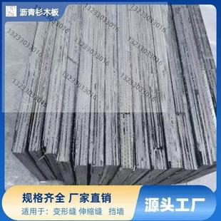 2公分沥青木板沥青杉木板填伸缩缝沥青木丝板木屑板纤维板泡沫板