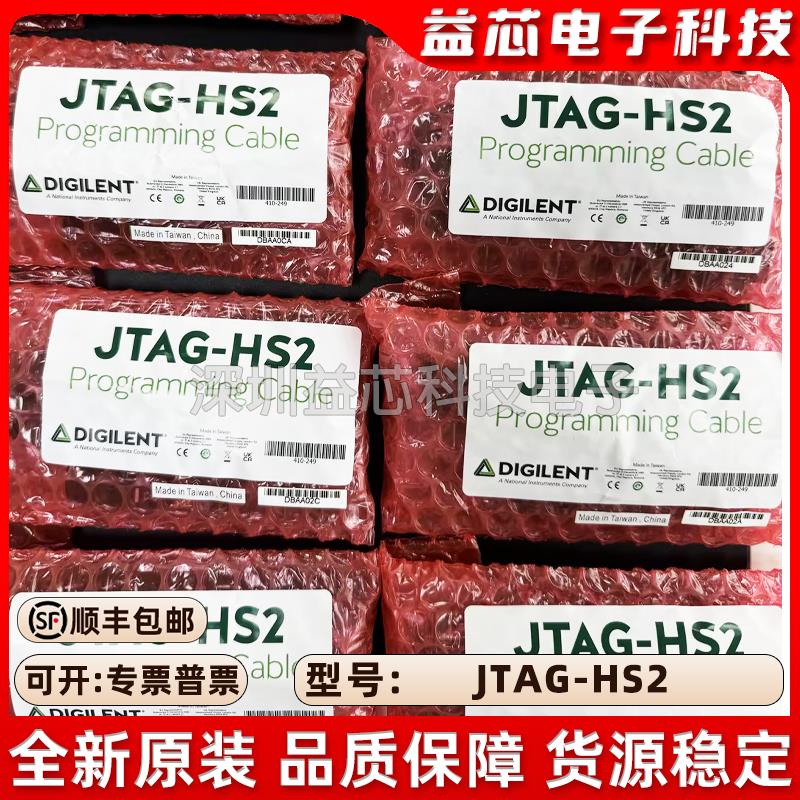 进口原装Xilinx原装JTAG-HS2下载器 高速Digilent JTAG-HS3下载线
