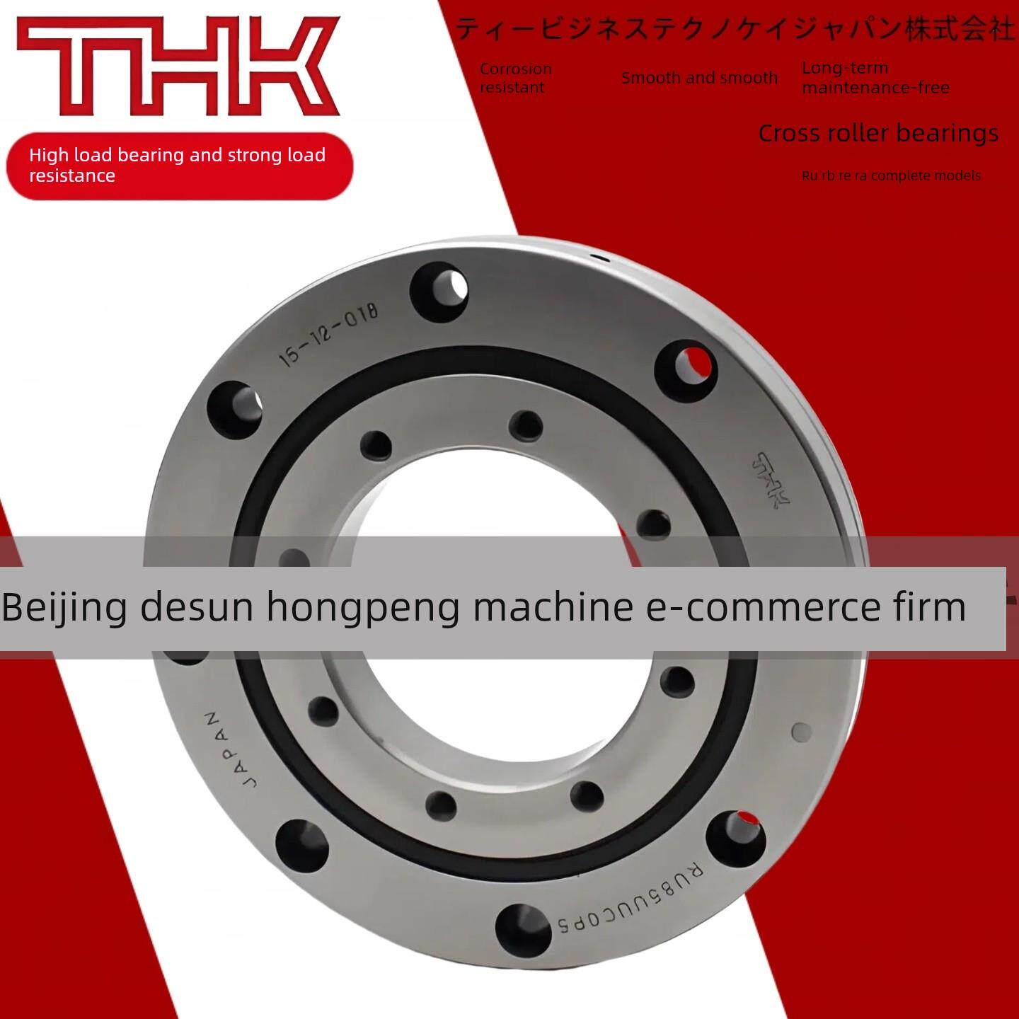 进口THK交叉滚子轴承RU28 42 52 66 85 124 148 178 228 UUCC0P5