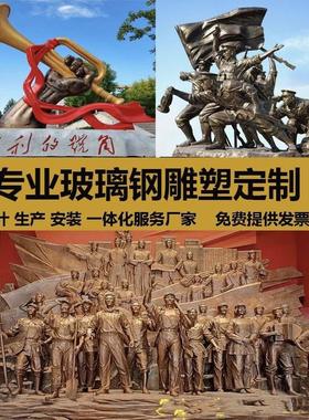 玻璃纤维人物雕塑定制雕像铜雕红军农耕卡通校园浮雕骑马彷铜像摆