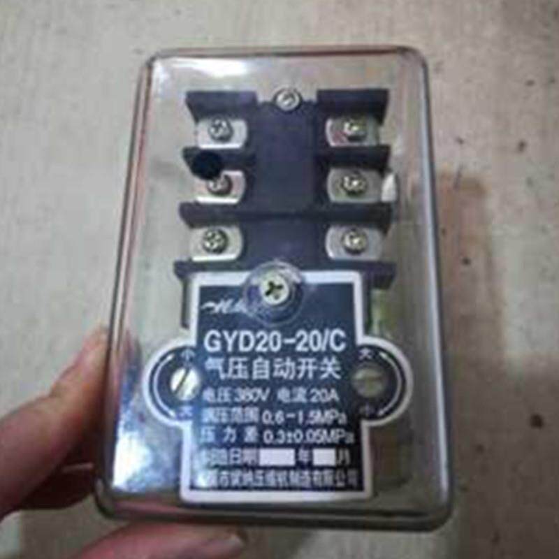 空压机自动控制压力开关压缩机气压开关GYD20-20/C 16A16B16C