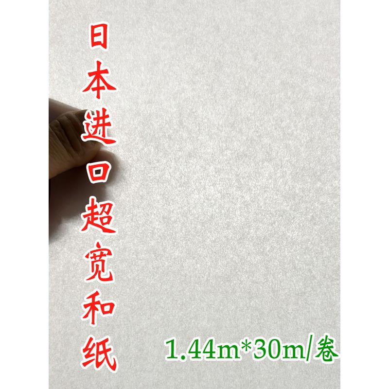 日式门障子纸屏风日本进口推拉门超宽樟子纸榻榻米门纸格子门和纸