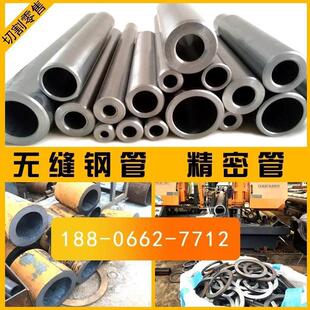 精密管20#45号无缝钢管Q345B大小口径碳钢厚薄壁铁管空心圆管零切
