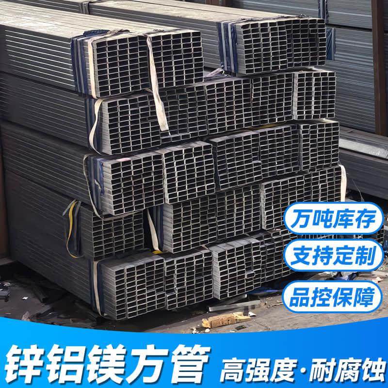 锌铝镁方管 光伏方管 防锈方矩管 镀锌钢管 20-150mm加厚方通,金属材料及制品,钢管,淘宝优惠券,粉丝福利购,淘宝优惠卷