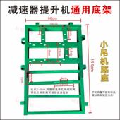 室外吊机架子柱子小吊机吊运机配件二立柱三立柱摇臂吊臂底座底架