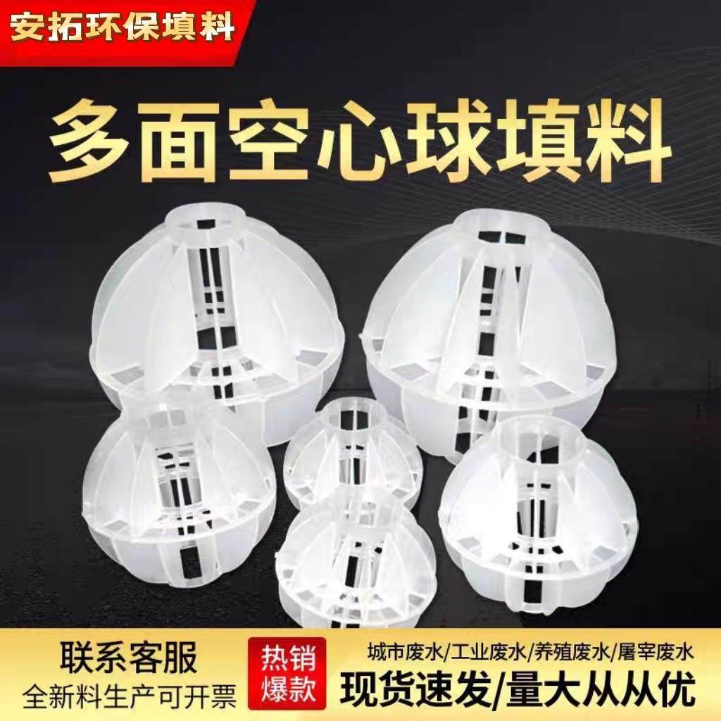 pp多面空心球填料处理环保塑料球废气过滤除尘除雾脱硫喷淋塔水洗,标准件/零部件/工业耗材,滤料,淘宝优惠券,粉丝福利购,淘宝优惠卷